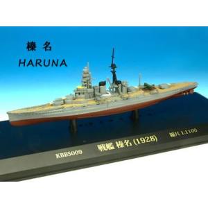 国際貿易 国際貿易 KBBS009 KB SHIPS PCT 1/1100 戦艦 榛名 1928