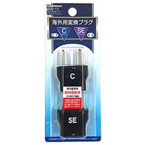 カシムラ kashimura カシムラ WP-11 海外用変換プラグ C SEタイプセット