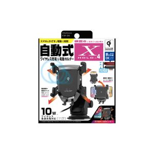 カシムラ kashimura カシムラ KW-36 QI自動開閉ホルダー 4アーム 手帳対応 吸盤取り付け