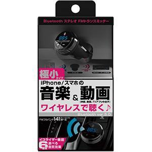 カシムラ kashimura カシムラ KD-212 Bluetooth FMトランスミッター