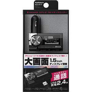 カシムラ kashimura カシムラ KD-217 Bluetooth FMトランスミッター