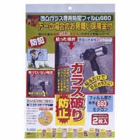 ノムラテック NOMURATEC ノムラテック N-2268 保険付 凹凸ガラス専用防犯フイルム 680ミクロン A3サイズ半透明 2枚入