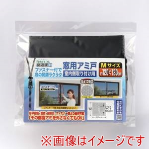 ツチノ ツチノ らくらく窓用アミ戸M