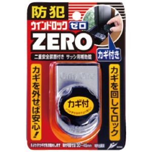 ノムラテック NOMURATEC ノムラテック N-1151 ウインドロックZERO 1個入 シルバー