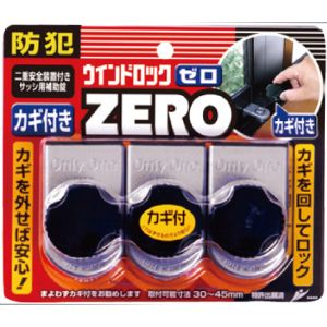 ノムラテック NOMURATEC ノムラテック N-1156 ウインドロックZERO 3個 シルバー