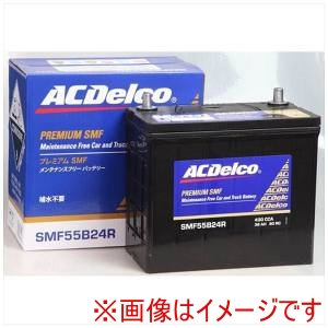 ACDelco ACDelco SMF55B24R 国産車用バッテリー Maintenance Free Battery メーカー直送 代引不可 北海道沖縄離島不可