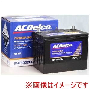 ACDelco ACDelco SMF80D26L 国産車用バッテリー Maintenance Free Battery メーカー直送 代引不可 北海道沖縄離島不可