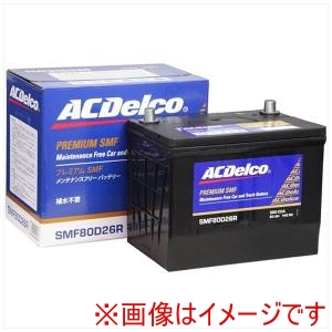ACDelco ACDelco SMF80D26R 国産車用バッテリー Maintenance Free Battery メーカー直送 代引不可 北海道沖縄離島不可