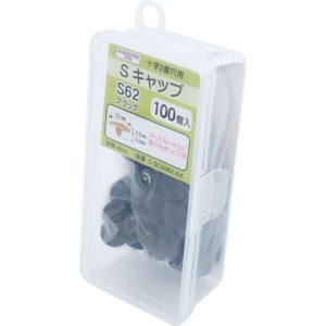 ダンドリビス ダンドリビス C-SCX062-AX ビスキャップ Sブラック S 62Abox100個