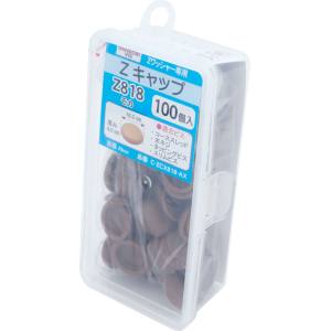 ダンドリビス ダンドリビス C-ZCX818-AX Zキャップ モカ Z818 100個