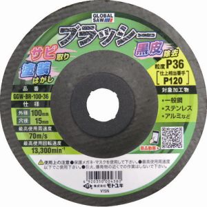 モトユキ モトユキ GGW-BR-100-36 不織布ナイロンブラシ ブラッシー 5枚入