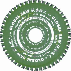 モトユキ モトユキ GTS-NA-100 板金用チップソー板金達人