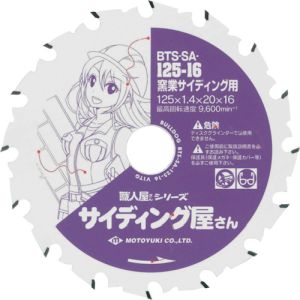 モトユキ モトユキ BTS-SA-125-16 ブルドッグ職人屋さんシリーズ