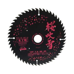 モトユキ モトユキ BTS-SF-147-52 ブルドッグ 桜吹雪 木工用チップソー