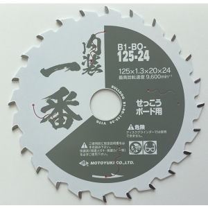 モトユキ モトユキ B1-BO-125-24 ブルドッグ 一番シリーズ 内装一番 せっこうボード用チップソー