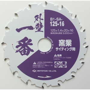 モトユキ モトユキ B1-SA-125-16 ブルドッグ 一番シリーズ 外壁一番 窯業サイディング用チップソー