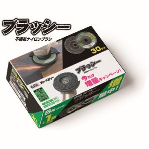 モトユキ モトユキ GGW-BR-100-36 5+1 BOX 不織布ナイロンブラシ ブラッシー 5+1 BOX