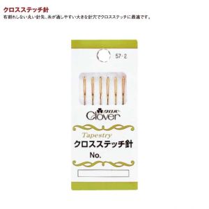 クロバー Clover クロバー クロスステッチ針 No.19～23 57-201