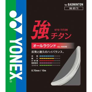 ヨネックス YONEX ヨネックス 強チタン 0.70mm ホワイト BG65TI 011 YONEX
