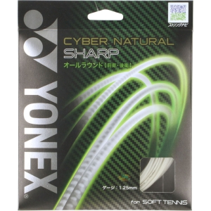 ヨネックス YONEX ヨネックス ソフトストリングス サイバーナチュラル シャープ 1.25mm ホワイト CSG550SP 011 YONEX