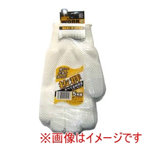 ヨシダ ヨシダ スベリ止め付き 軍手 抜群 5双入