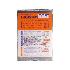 サンハヤト Sunhayato サンハヤト DP-50 感光基板用現像剤