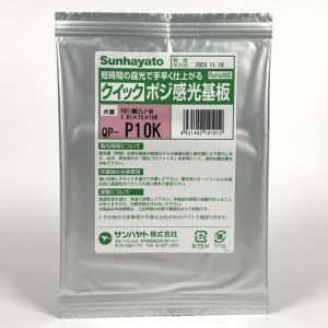 サンハヤト Sunhayato サンハヤト QP-P10K クイックポジ感光基板 Sunhayato