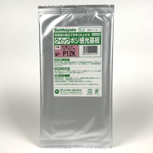 サンハヤト Sunhayato サンハヤト QP-P12K クイックポジ感光基板 Sunhayato