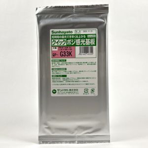 サンハヤト Sunhayato サンハヤト QP-G33K クイックポジ感光基板 Sunhayato