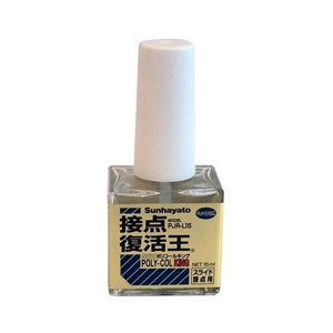 サンハヤト Sunhayato サンハヤト PJR-L15 接点復活王 ポリコールキング