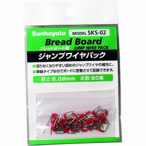 サンハヤト Sunhayato サンハヤト SKS-02 ジャンプワイヤパック 5.08mm Sunhayato