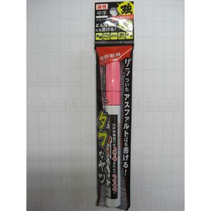 祥碩堂 祥碩堂 S23055 タフペイント 中字 蛍光ピンク