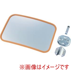 緑十字 緑十字 276140 小型カーブミラー 壁角45 295×440mm オレンジ 取付金具付 ガラス製