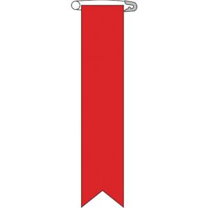 日本緑十字社 緑十字 125104 ビニールリボン 胸章 赤無地タイプ リボン-100 赤 120×25mm 10本組 エンビ