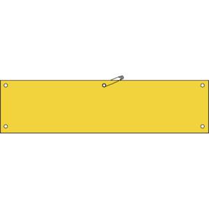 日本緑十字社 緑十字 140103 ビニール製腕章 黄無地タイプ 腕章-100 黄 90×360mm 軟質エンビ