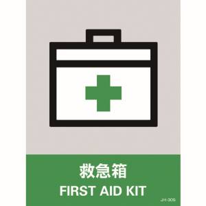 日本緑十字社 緑十字 29130 ステッカー標識 救急箱 JH-30S 160×120mm 5枚組 PET