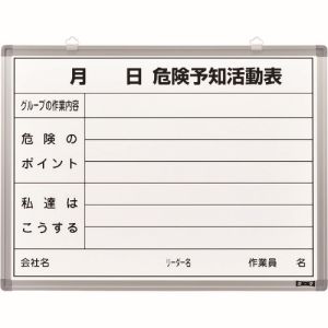 日本緑十字社 緑十字 317032 危険予知活動表 ホワイトボードタイプ KKY-3B 450×600mm スチール製