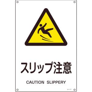 日本緑十字社 緑十字 393217 JIS規格安全標識 スリップ注意 JA-217S 300×225mm エンビ