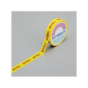 日本緑十字社 緑十字 262133 標識テープ 粘着剤付 操作禁止 HKT-3 25mm 幅×25m 手切り可能タイプ 屋内用 PE