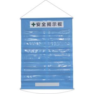 日本緑十字社 緑十字 130023 工事管理用垂れ幕 フリー掲示板 A4用×6 水色 KKM-2SB 1075×760mm