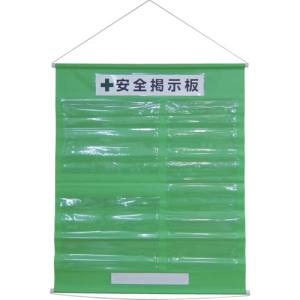 日本緑十字社 緑十字 130032 工事管理用幕 フリー掲示板 A3×2 A4×3 若草 KKM-3YG 1075×870