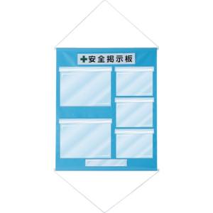 日本緑十字社 緑十字 130033 工事管理用幕 フリー掲示板 A3×2 A4×3 水色 KKM-3SB 1075×870