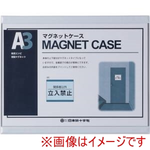 緑十字 緑十字 365101 マグネットカードケース A3用紙掲示用 MCC-3W 白 346×431mm メーカー直送 代引不可 北海道沖縄離島不可