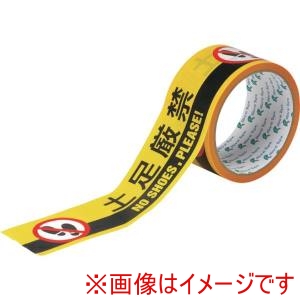 日本緑十字社 日本緑十字社 262147 標示テープ ATTN-7 50mm幅×10M 土足厳禁