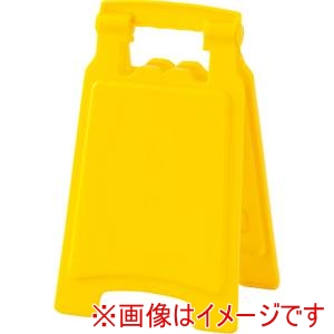 緑十字 緑十字 337506 フロアサインスタンド 無地タイプ 420×250mm ポリプロピレン