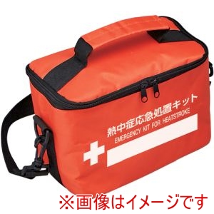 緑十字 緑十字 375906 熱中症応急処置キット用ポーチ レギュラー オレンジ 250×160×150mm