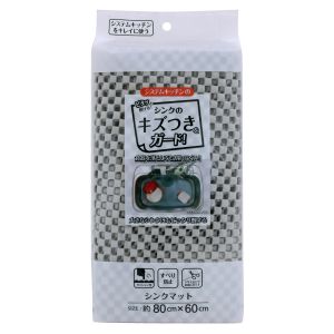 ワイズ Ys ワイズ キズつきを防ぐ シンクマット グレー SM-203