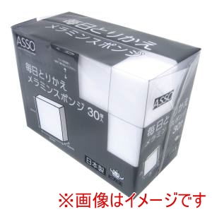 ワイズ ワイズ 毎日とりかえメラミンスポンジ 30個入 AS-016