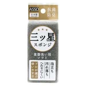 ワイズ Ys ワイズ ASSO 三ツ星スポンジ 食器洗い用 グレー AS-024