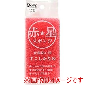 ワイズ ワイズ AS-026 赤星スポンジ 食器洗い用